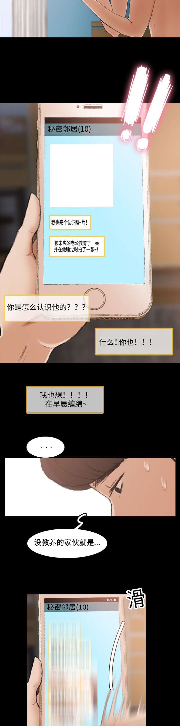 第24章：好吃的6