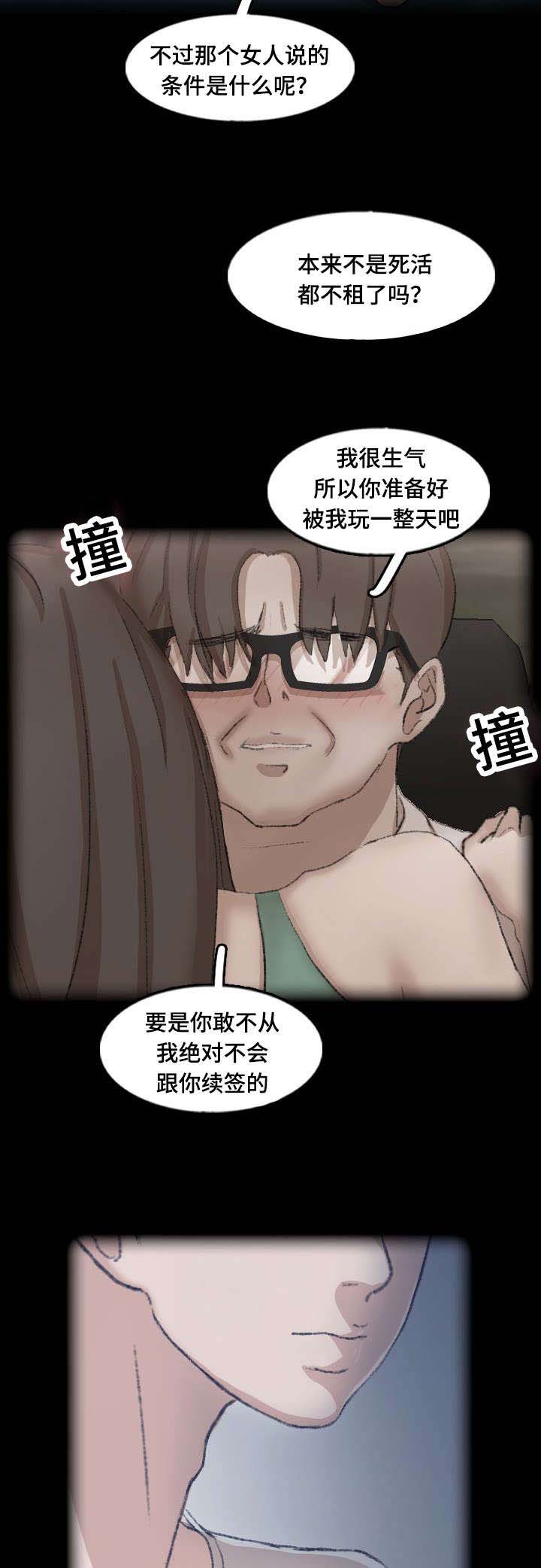 第69章：来一局4
