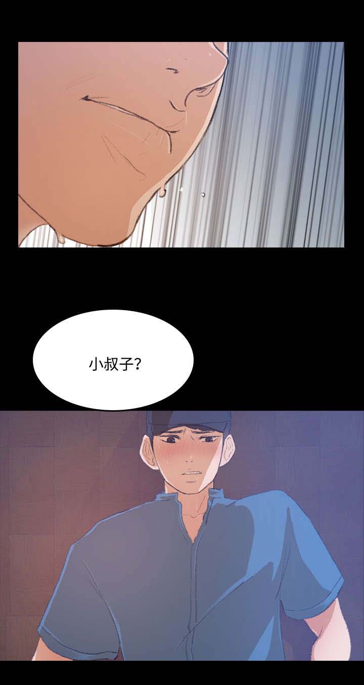 第6章：熟人6