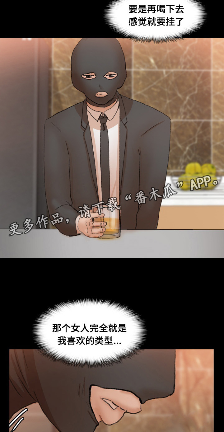 第75章：坏女人3