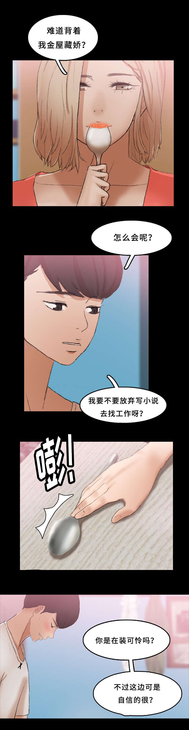 第43章：可怜5