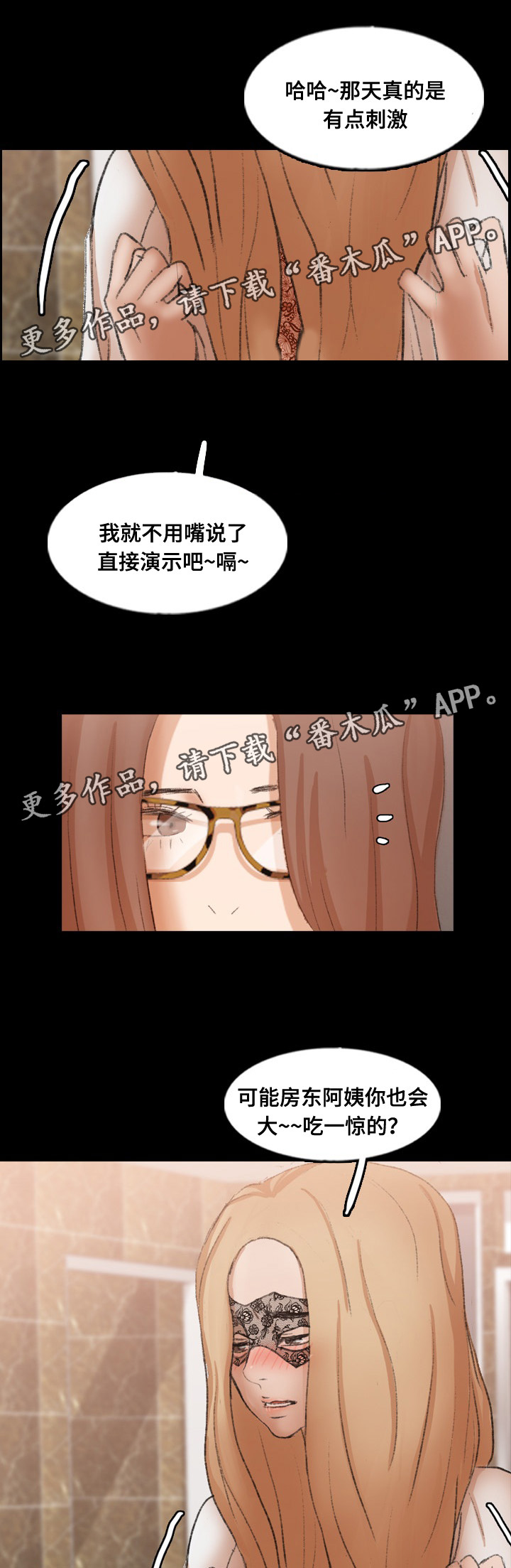 第75章：坏女人8
