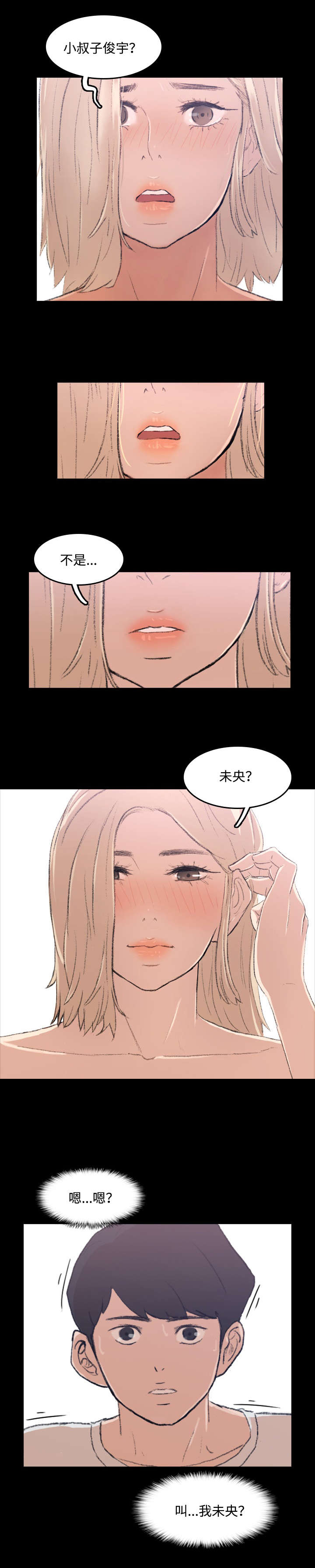 第8章：未央10