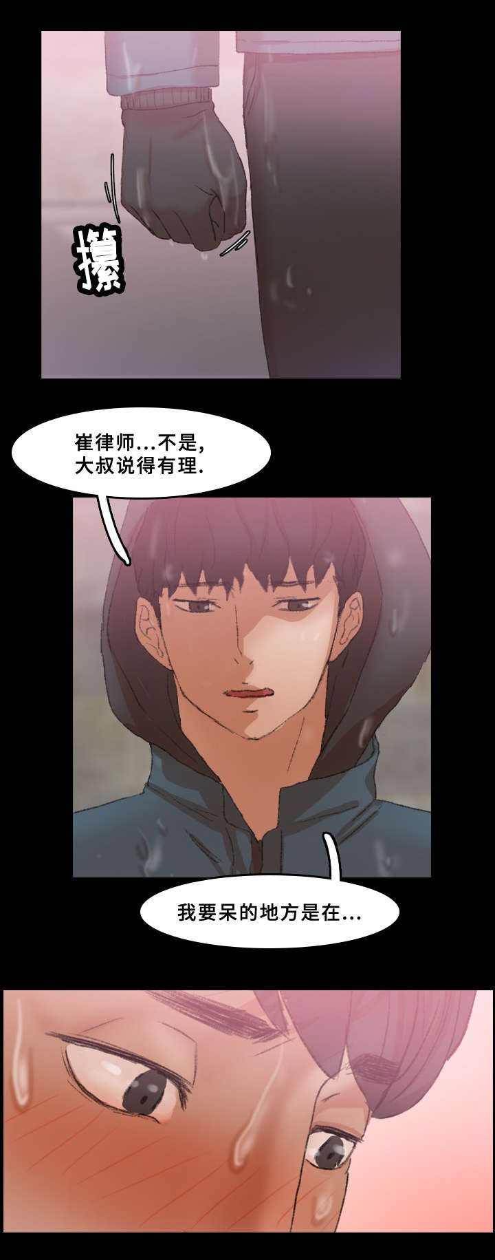 第51章：戏弄8