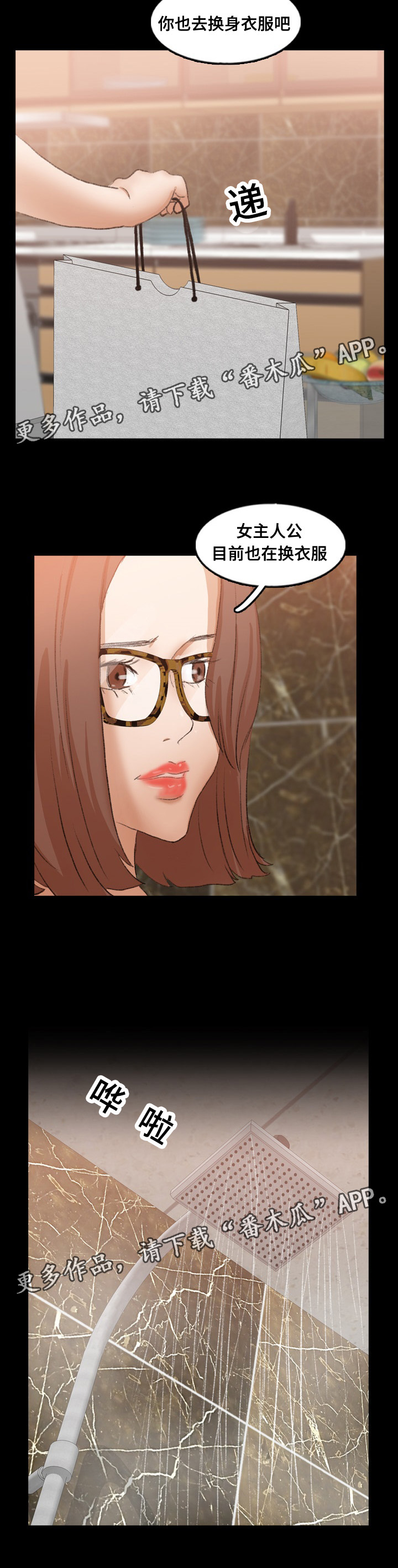 第73章：换装2