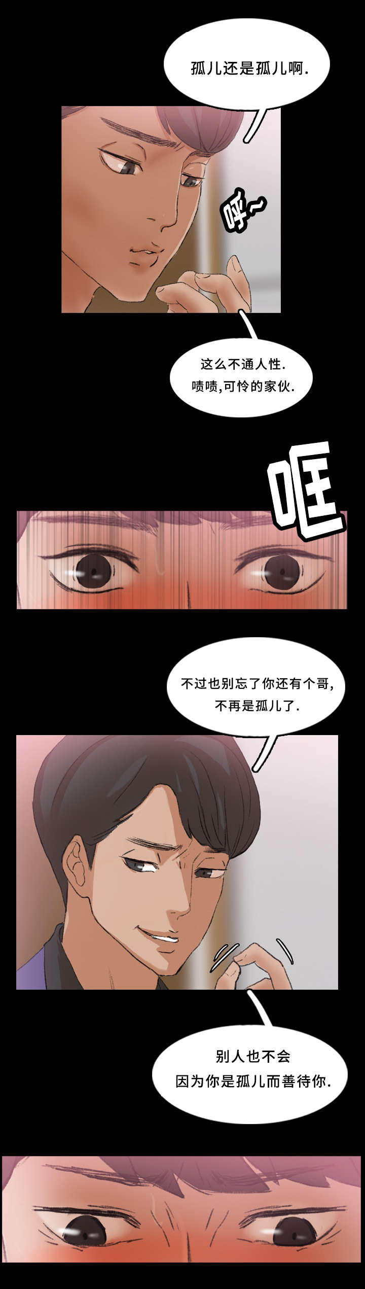第45章：骗我10