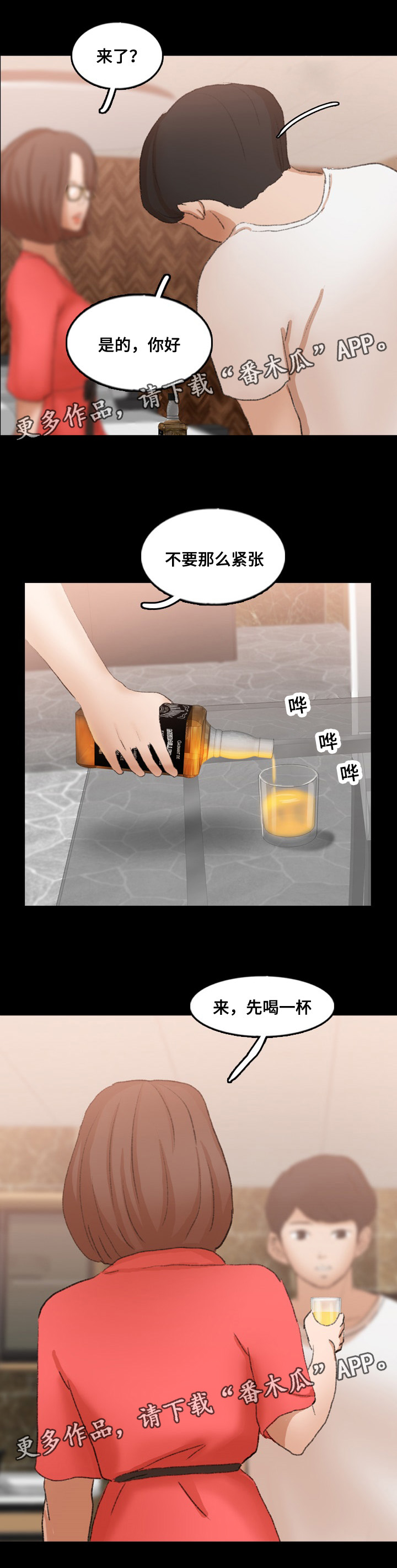 第72章：先喝一杯7