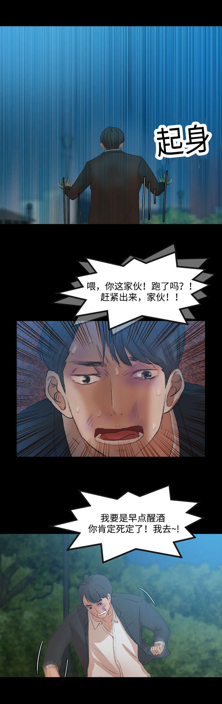 第33章：不能浪费10