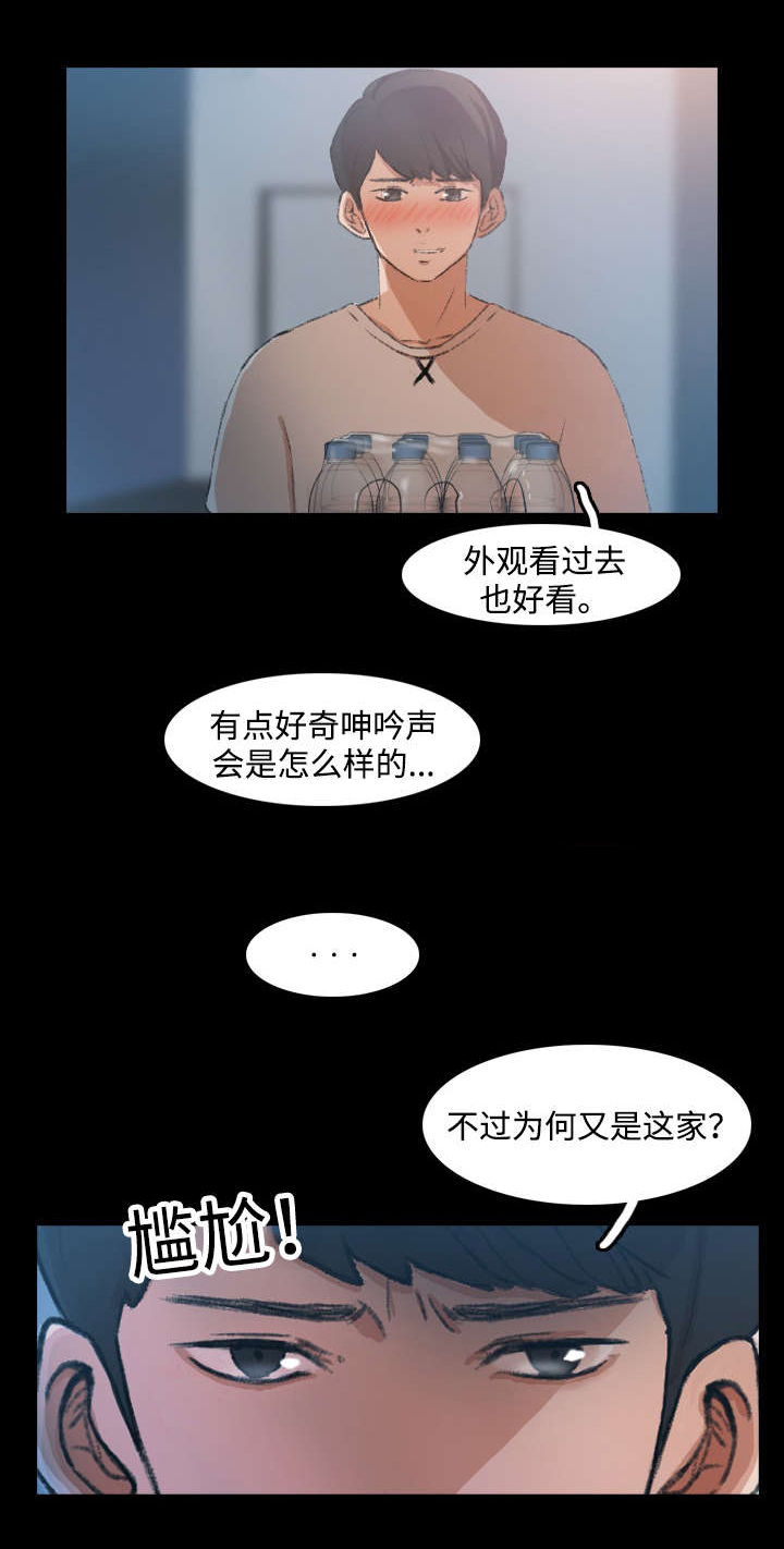 第19章：同一家9