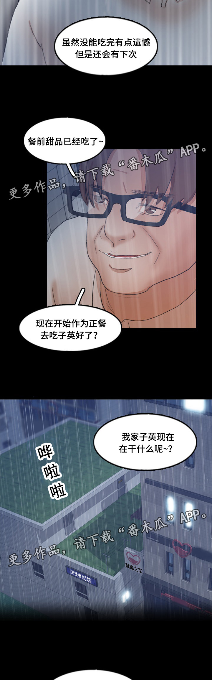 第76章：子英2