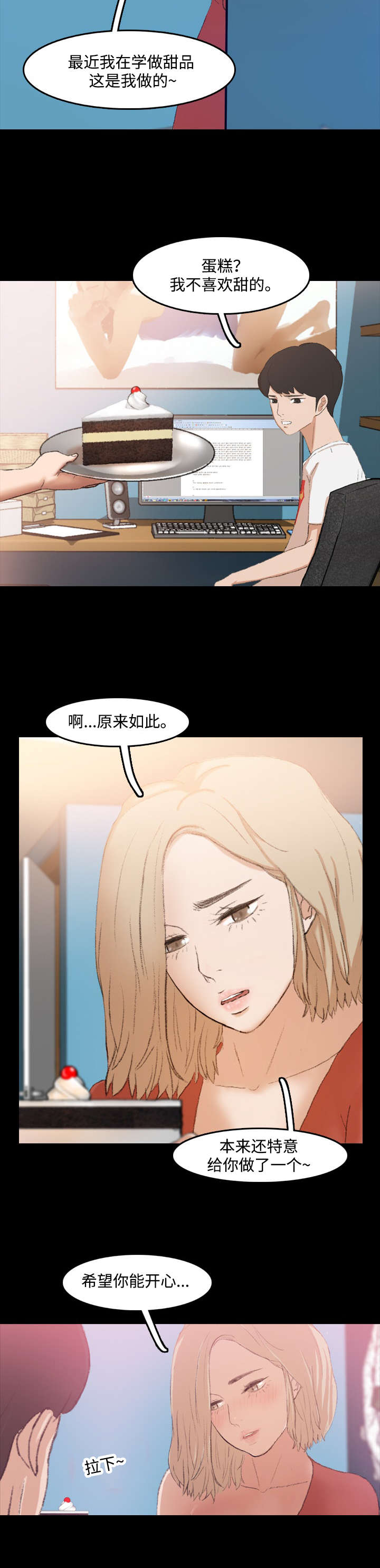 第24章：好吃的9