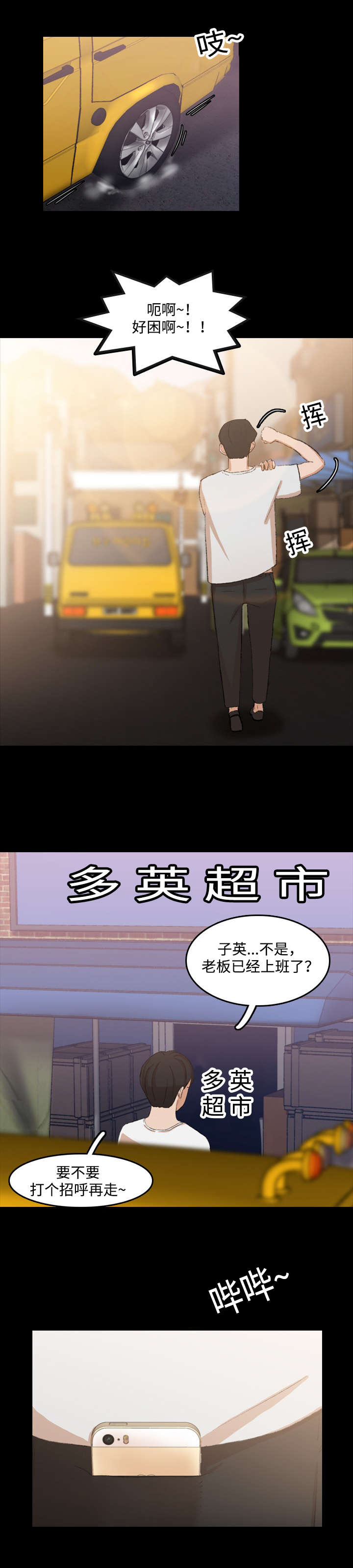 第23章：洗劫8