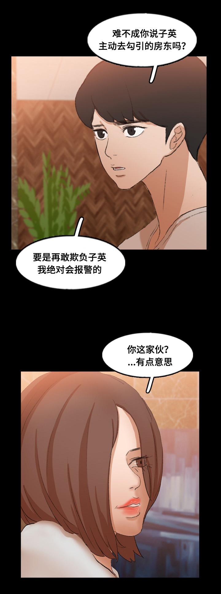 第70章：做了什么12