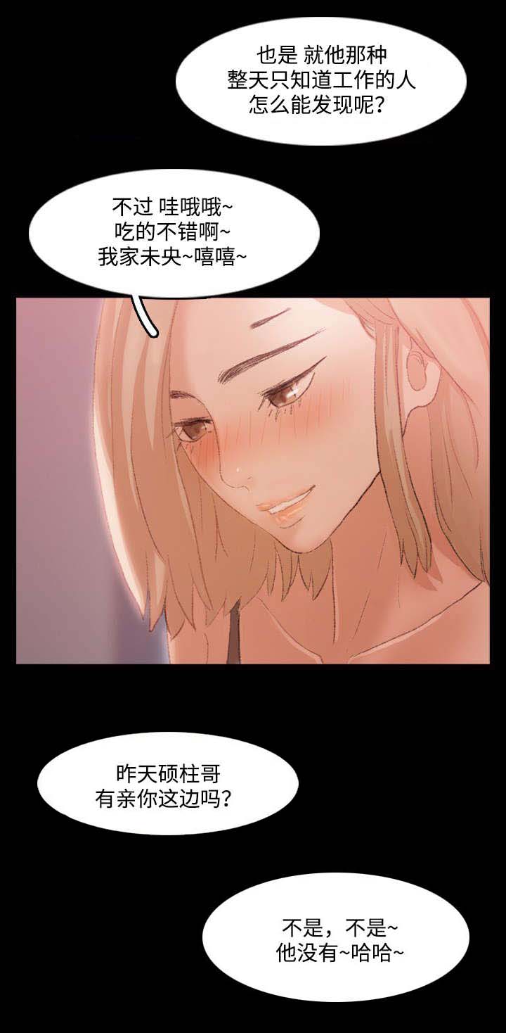第37章：晚餐3