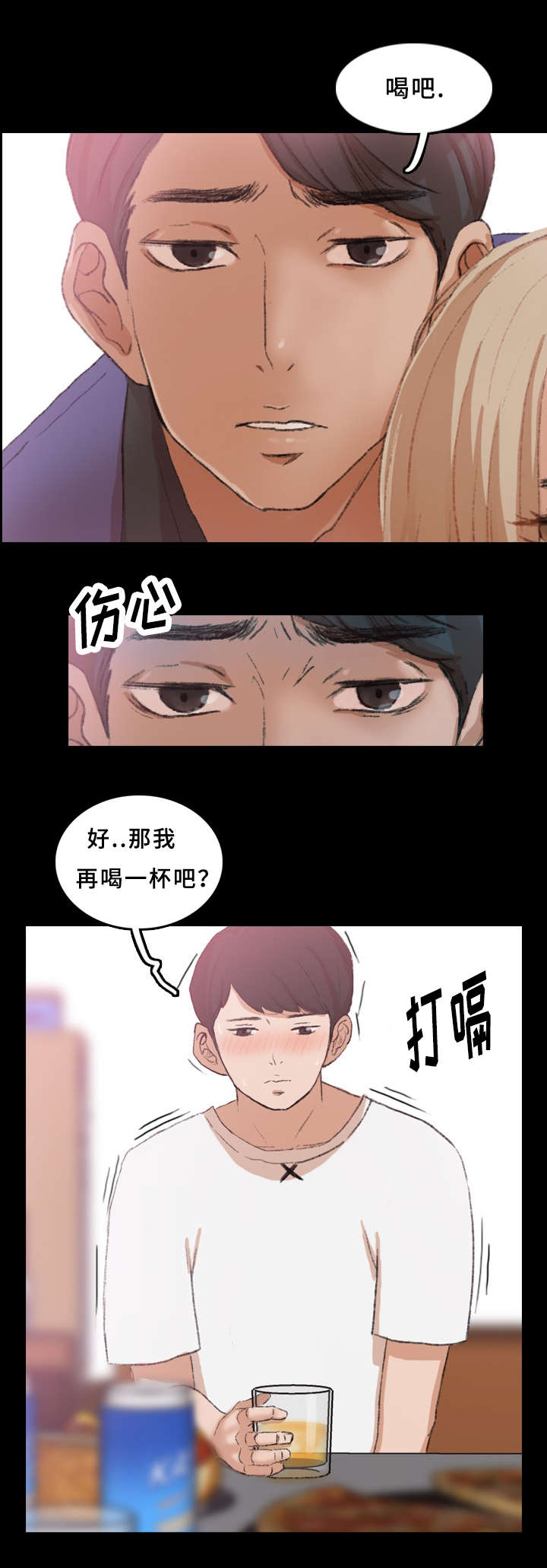 第38章：玩一局3