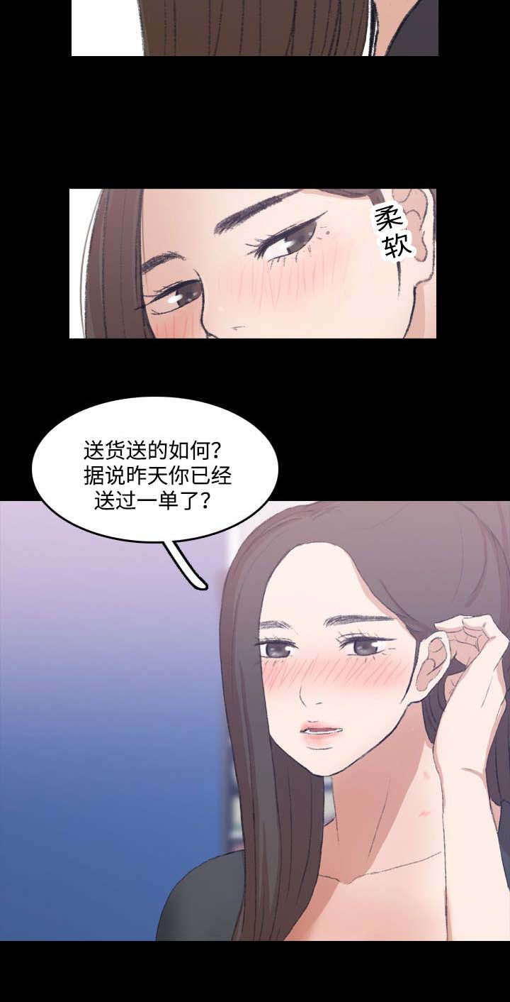 第19章：同一家5