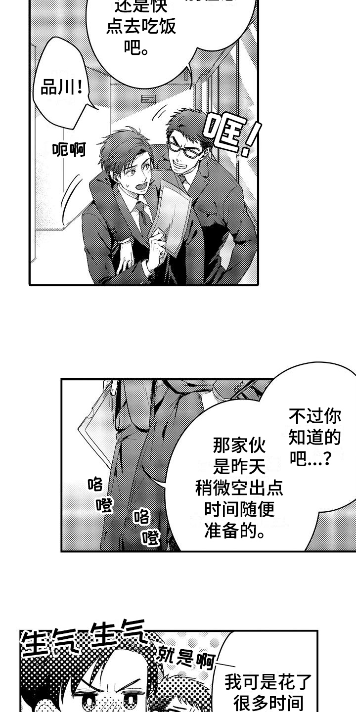 第1章：喜欢的类型2