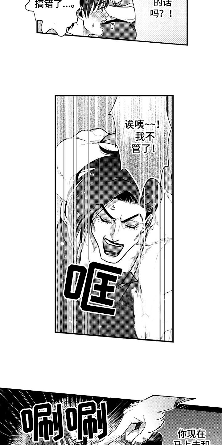 第22章：心意5