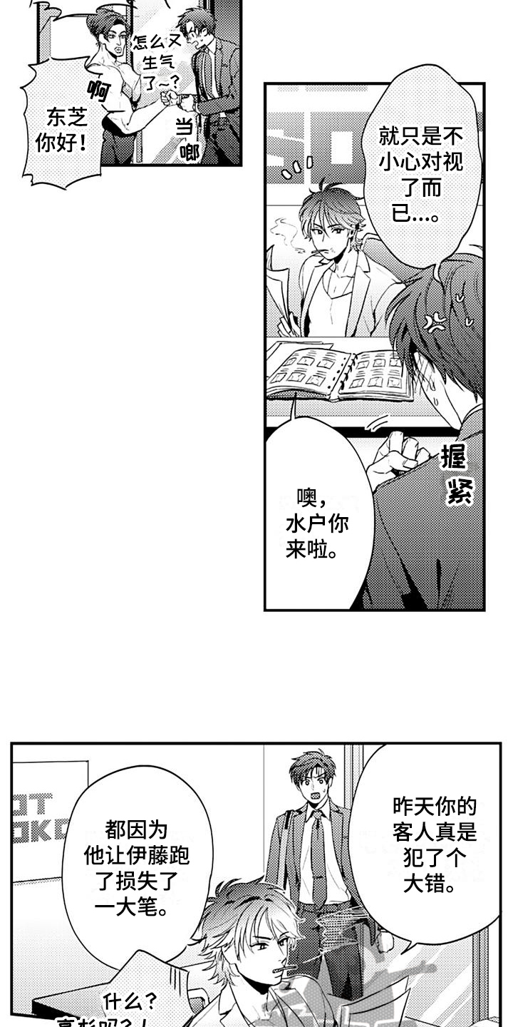 第15章：早餐12