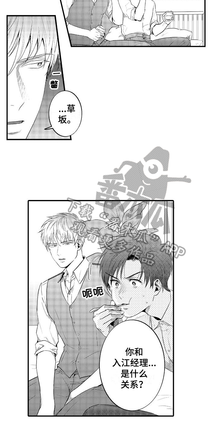 第7章：疑惑12