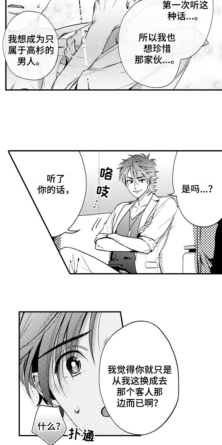 第25章：辞职14