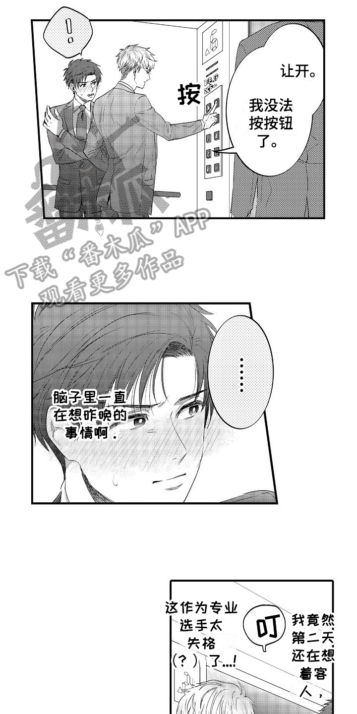 第4章：预约11