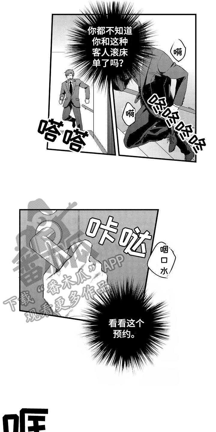 第4章：预约5