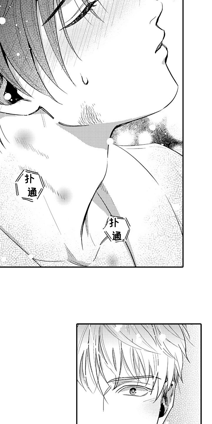 第14章：丢脸2