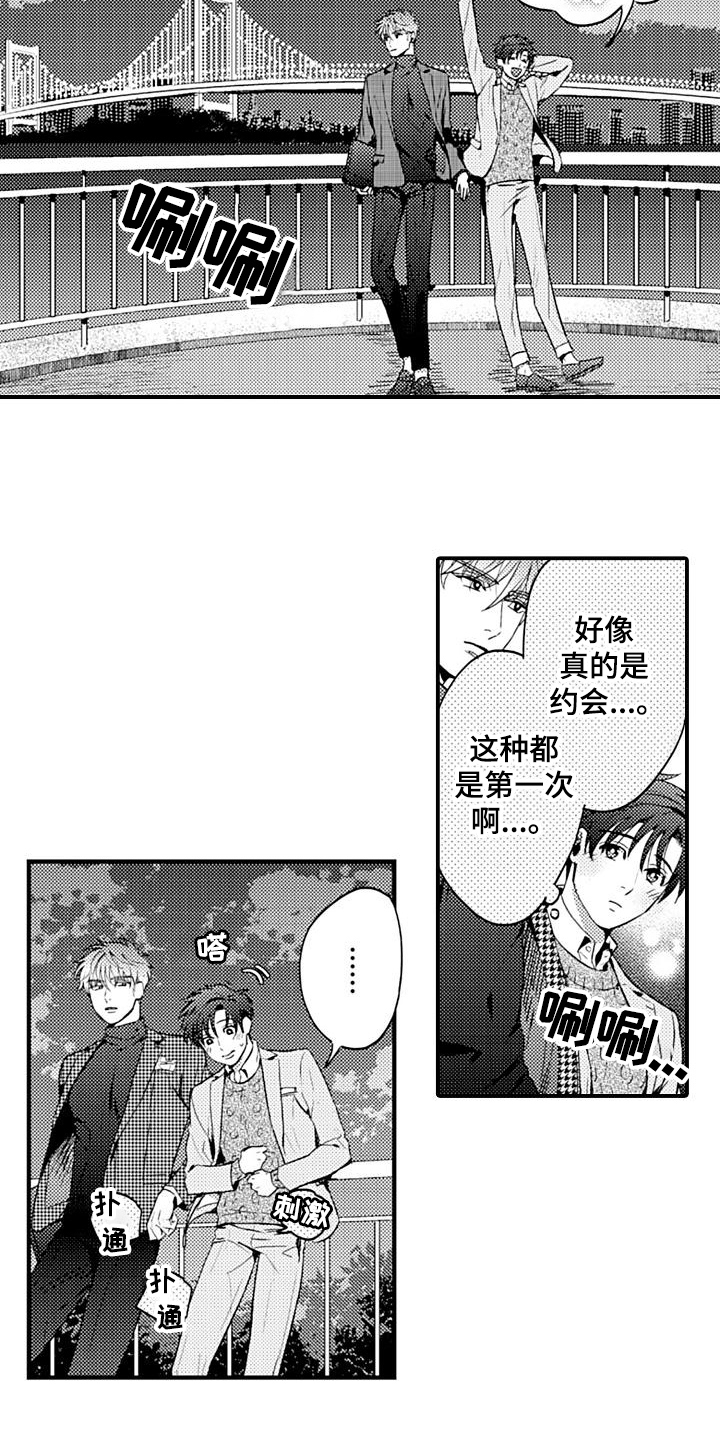 第19章：闹掰了5