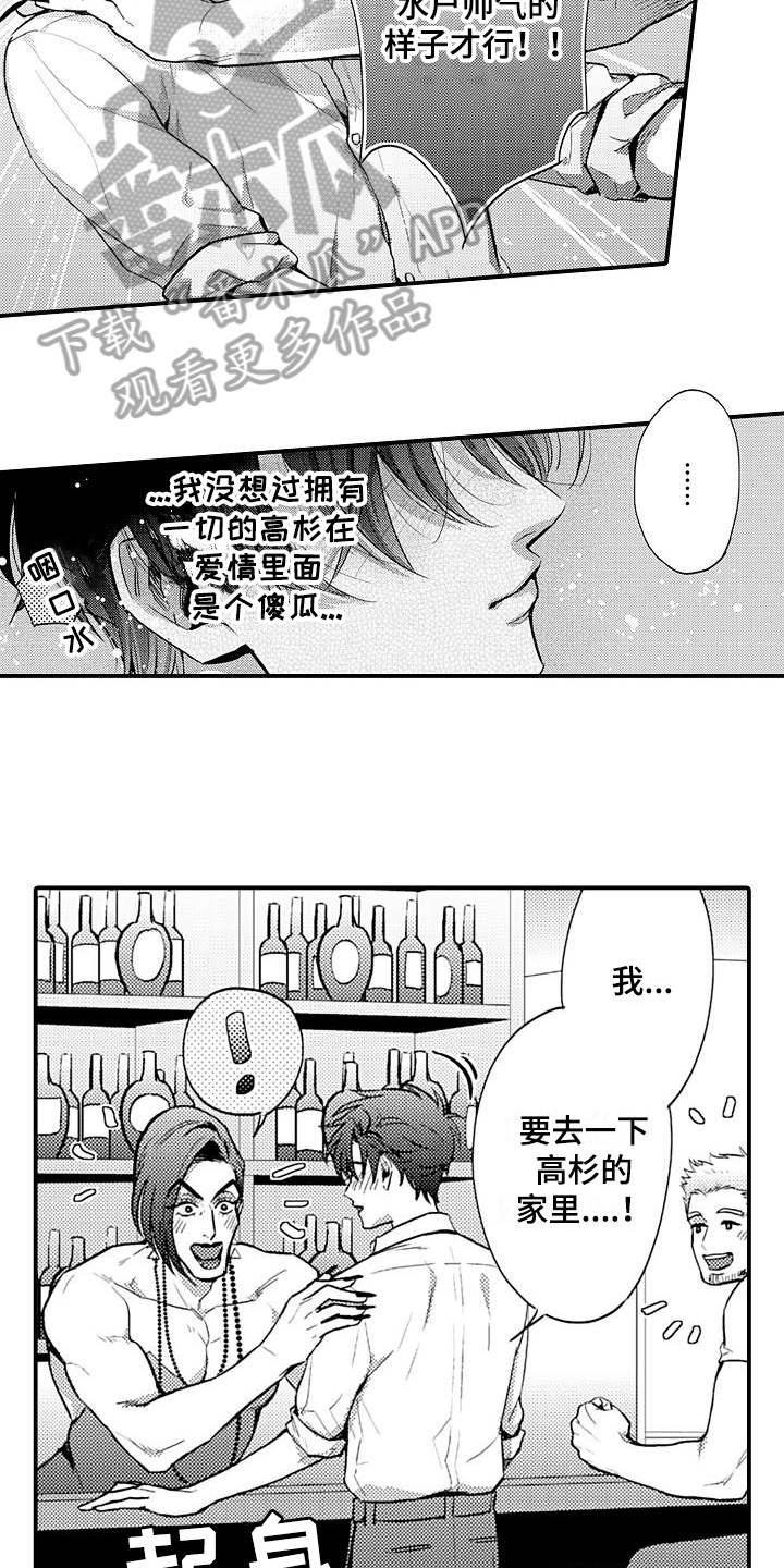 第22章：心意8