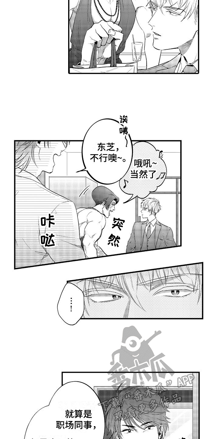 第6章：生病3