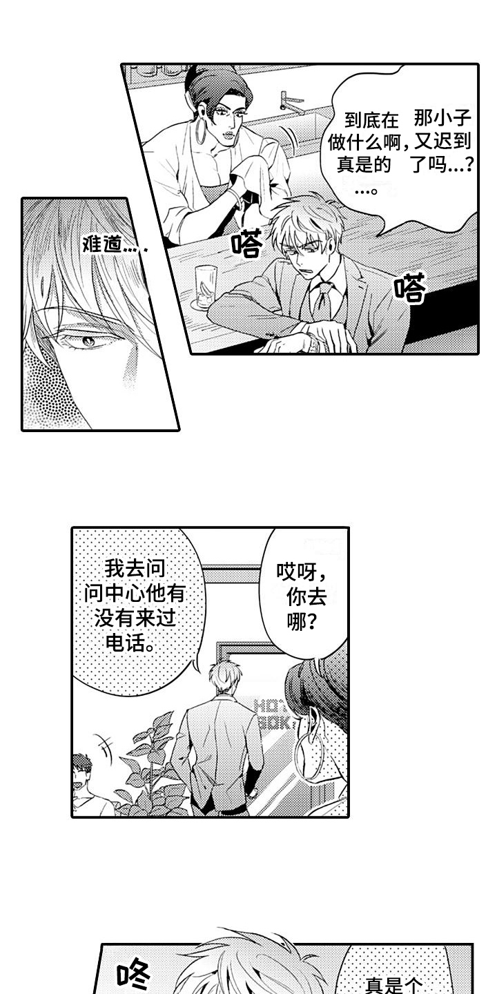 第11章：质问5