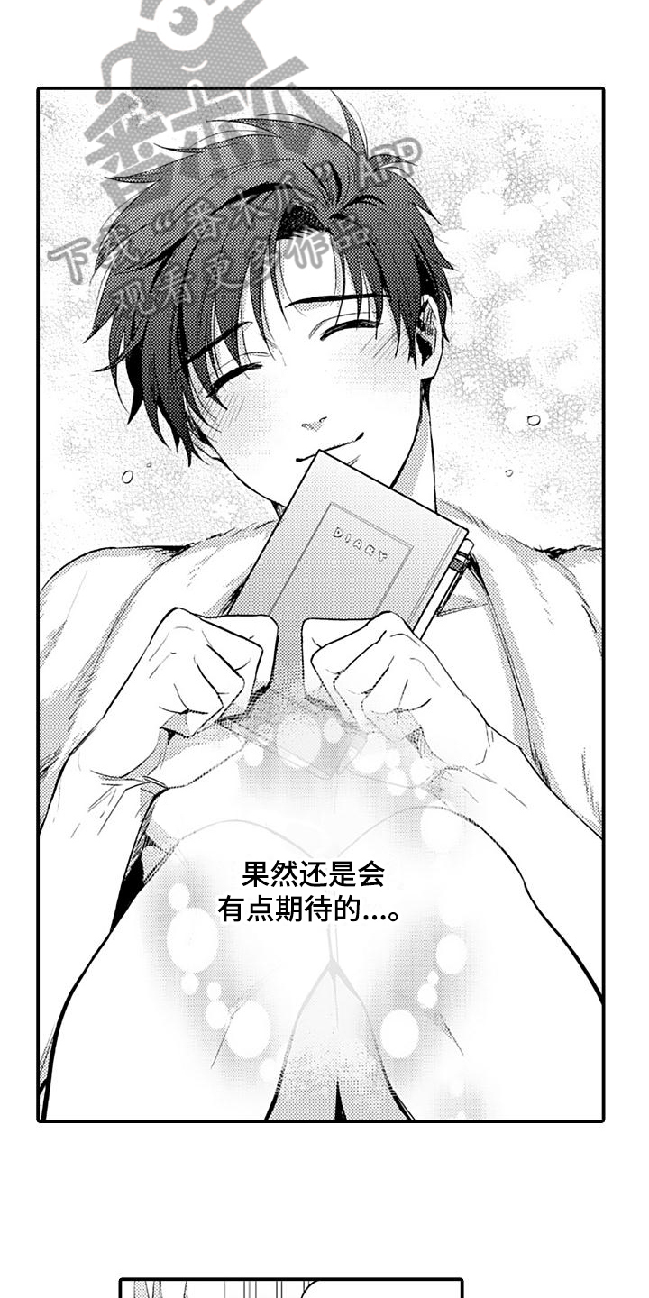 第17章：期待12