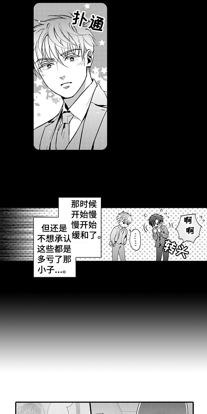 第22章：心意1