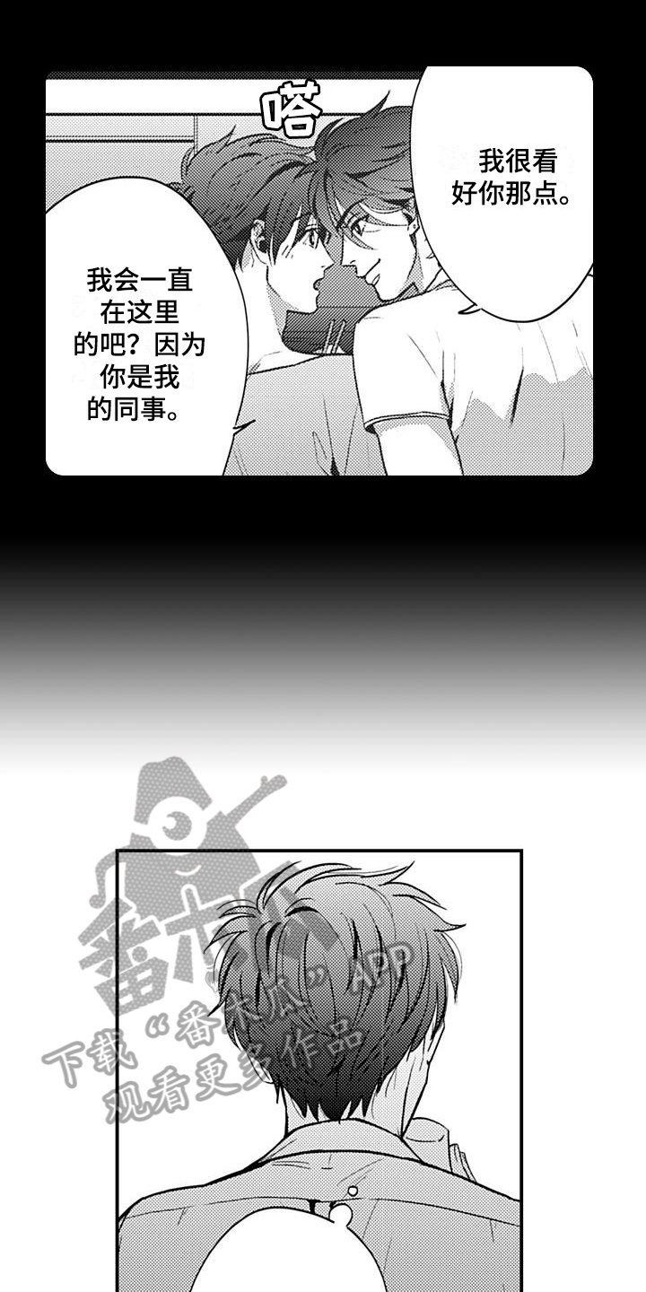 第23章：表白4
