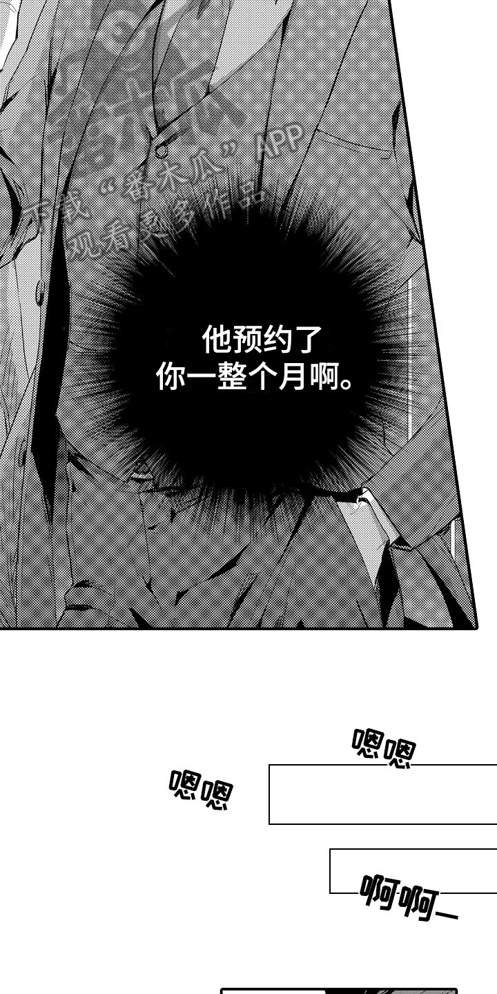 第4章：预约9