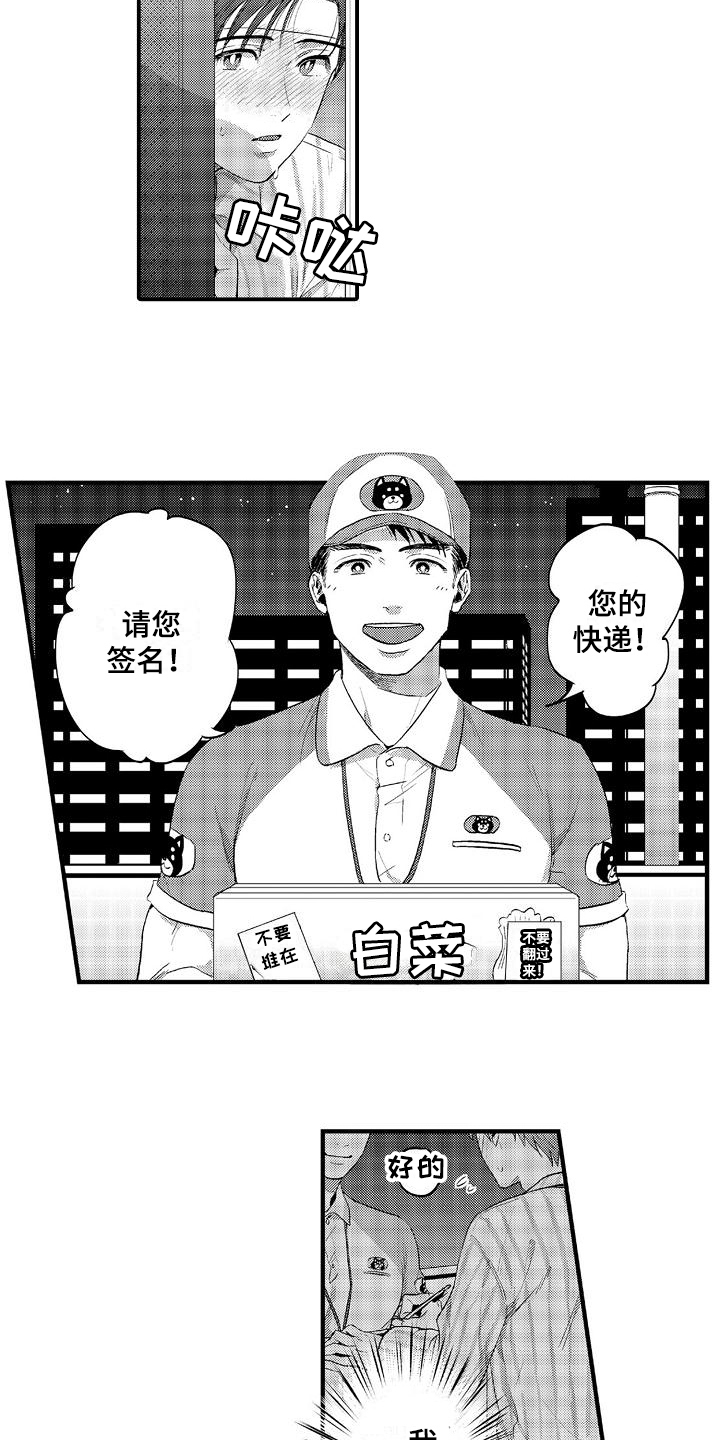 第7章：疑惑2