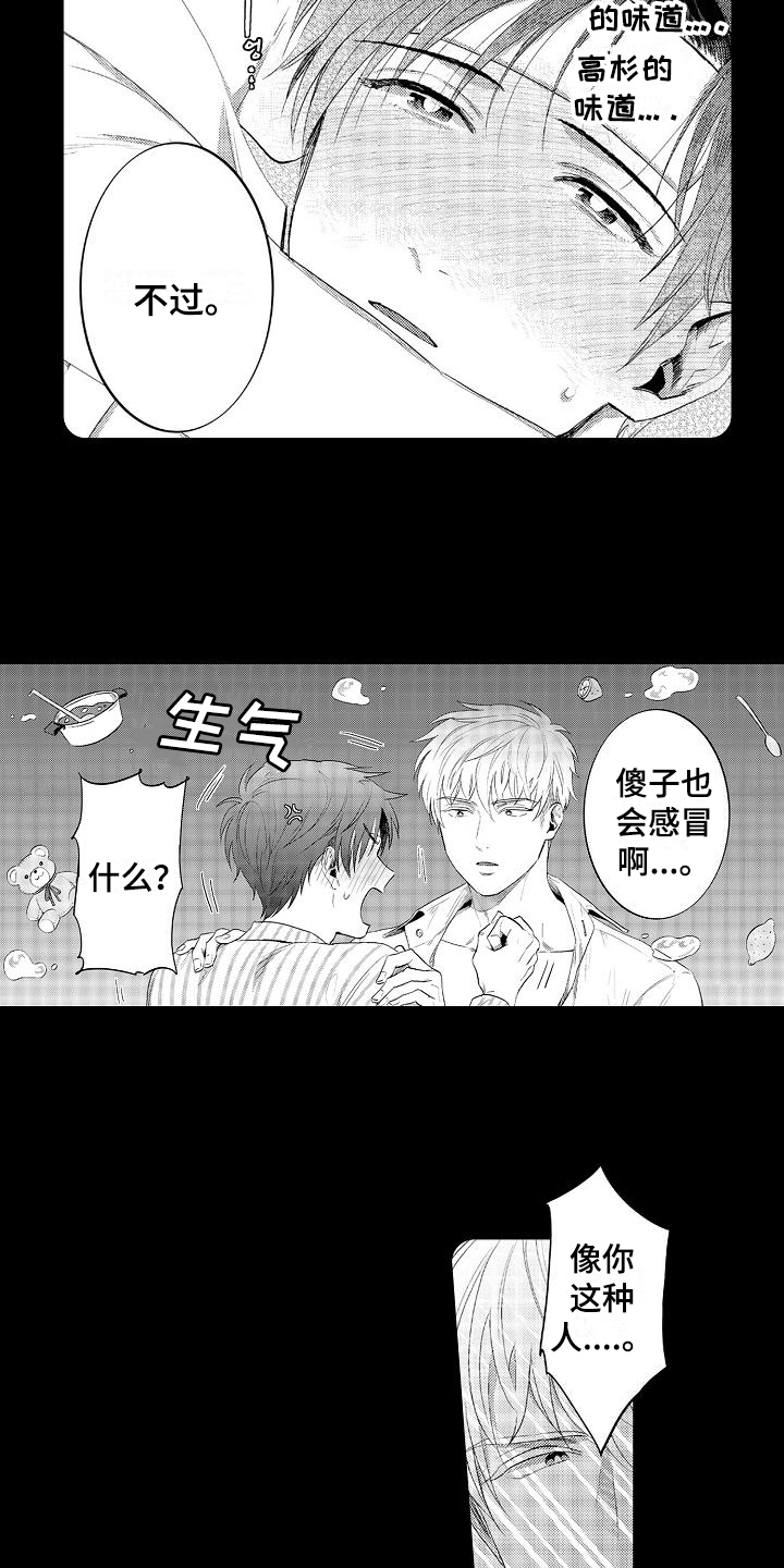 第6章：生病12