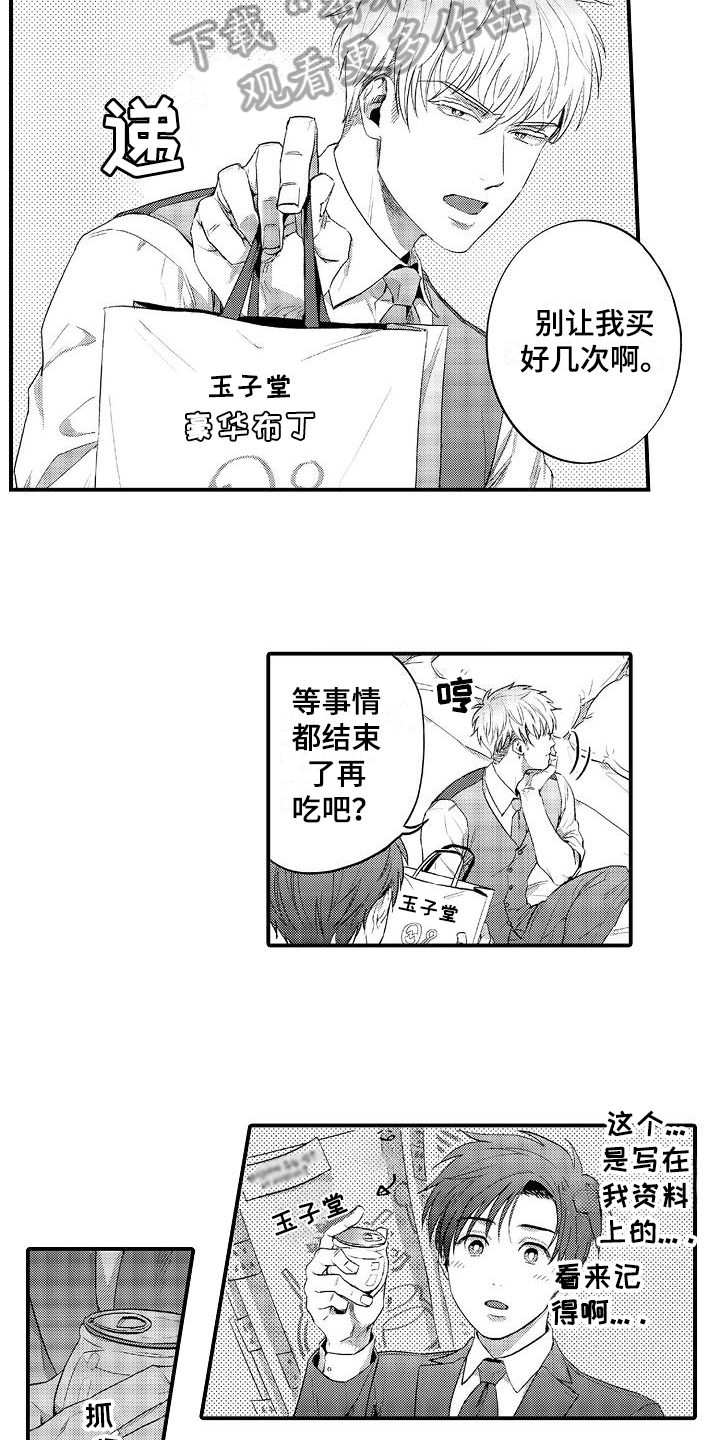第7章：疑惑9