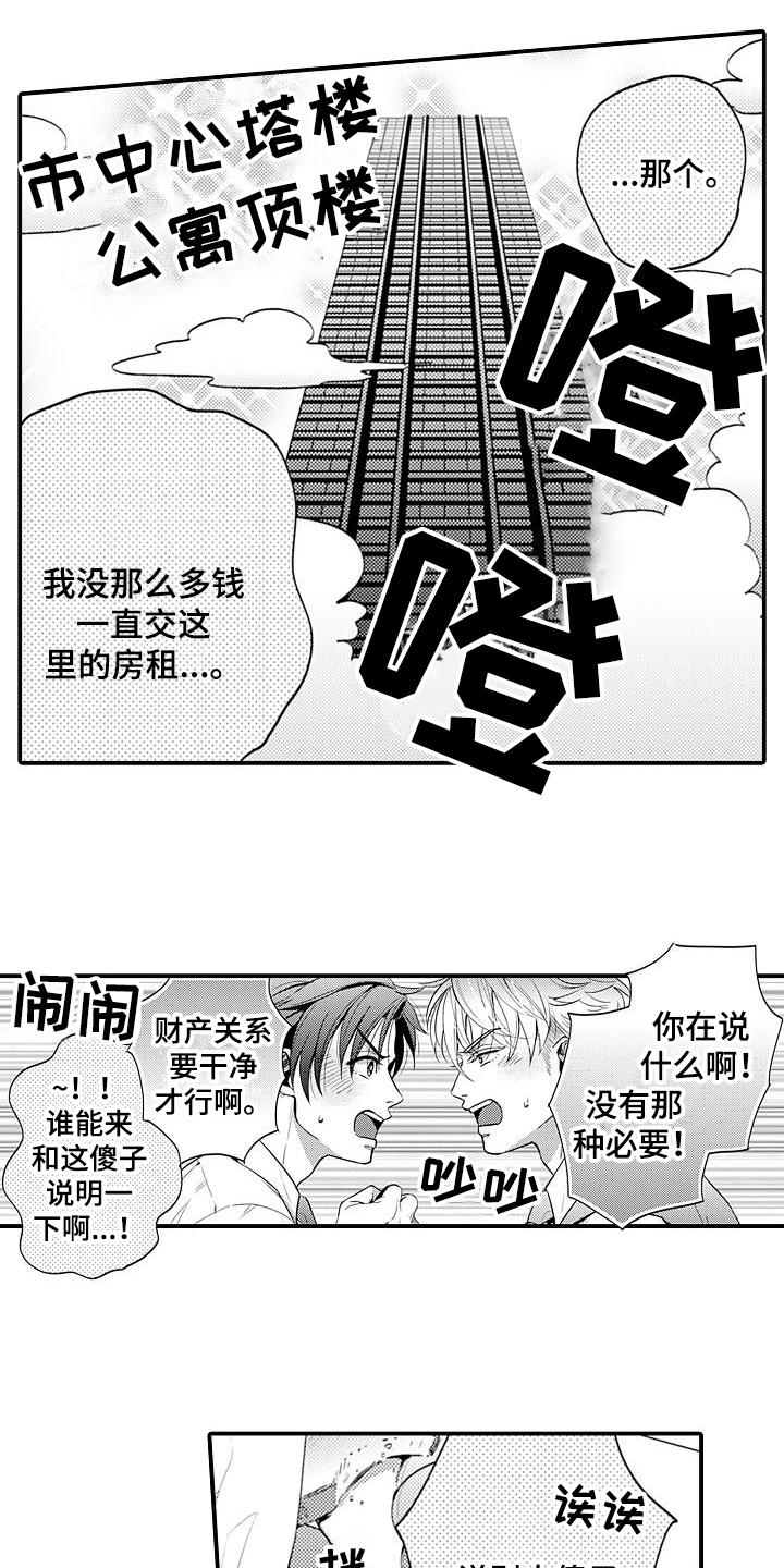 第27章：固执【完结】18