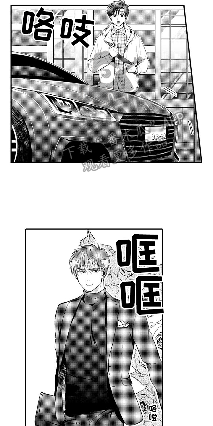 第18章：约会2