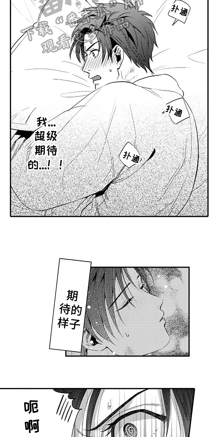 第14章：丢脸7
