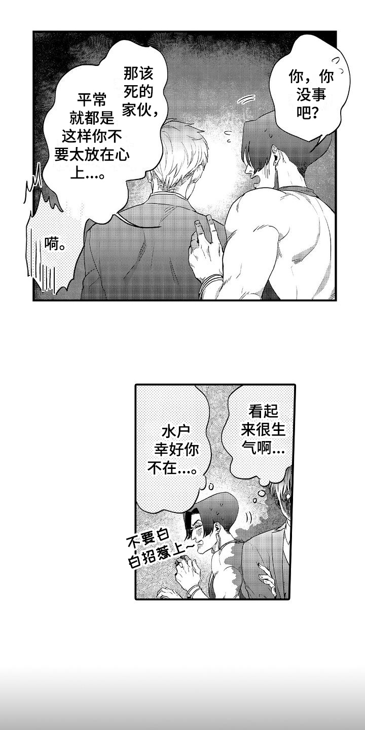 第6章：生病9