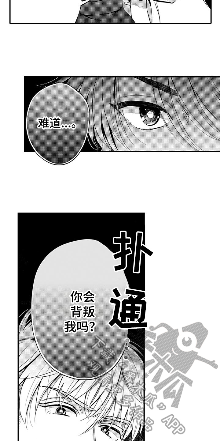第25章：辞职6