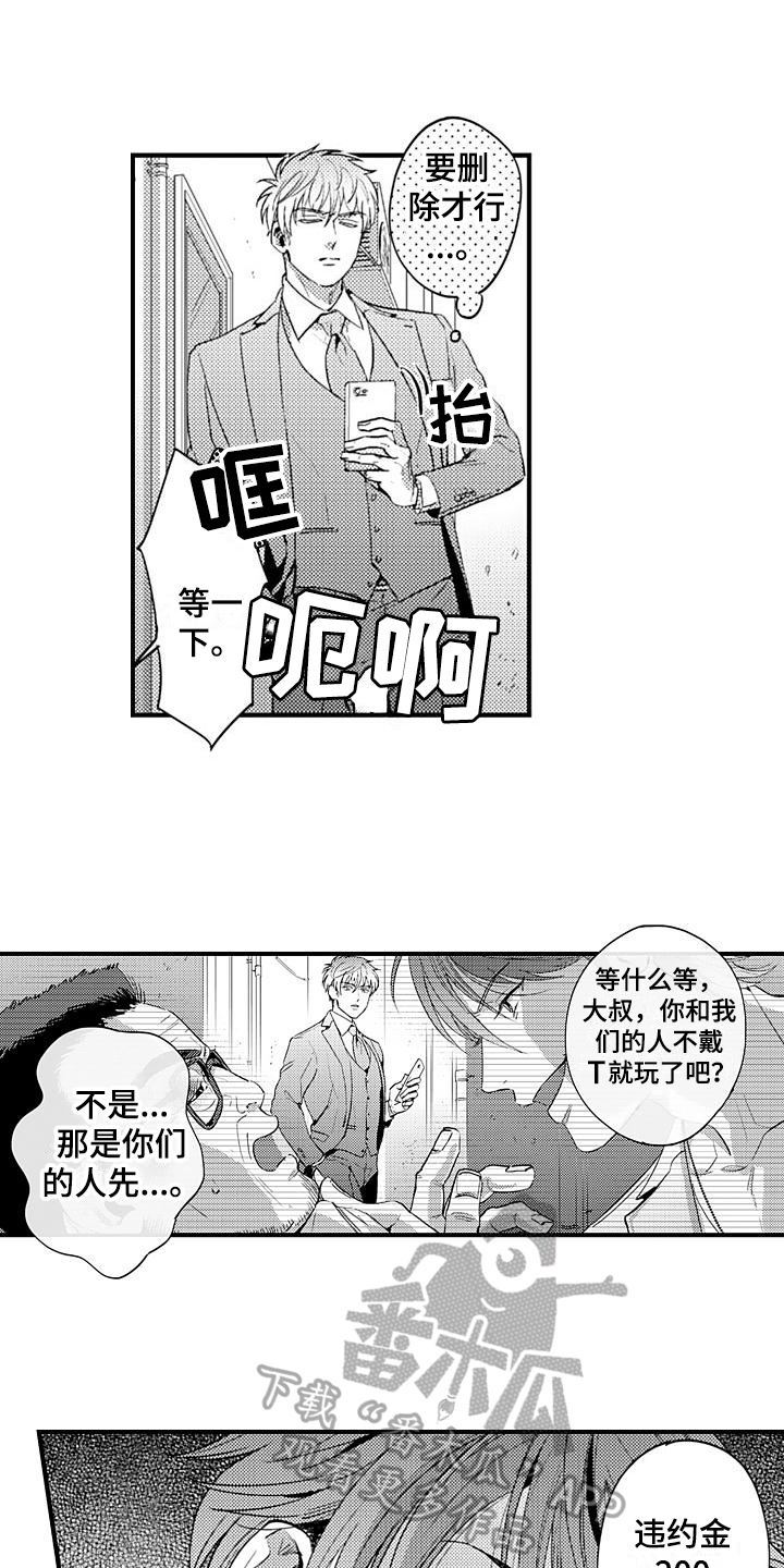 第8章：了解10