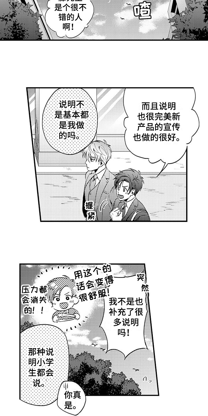 第9章：提醒8