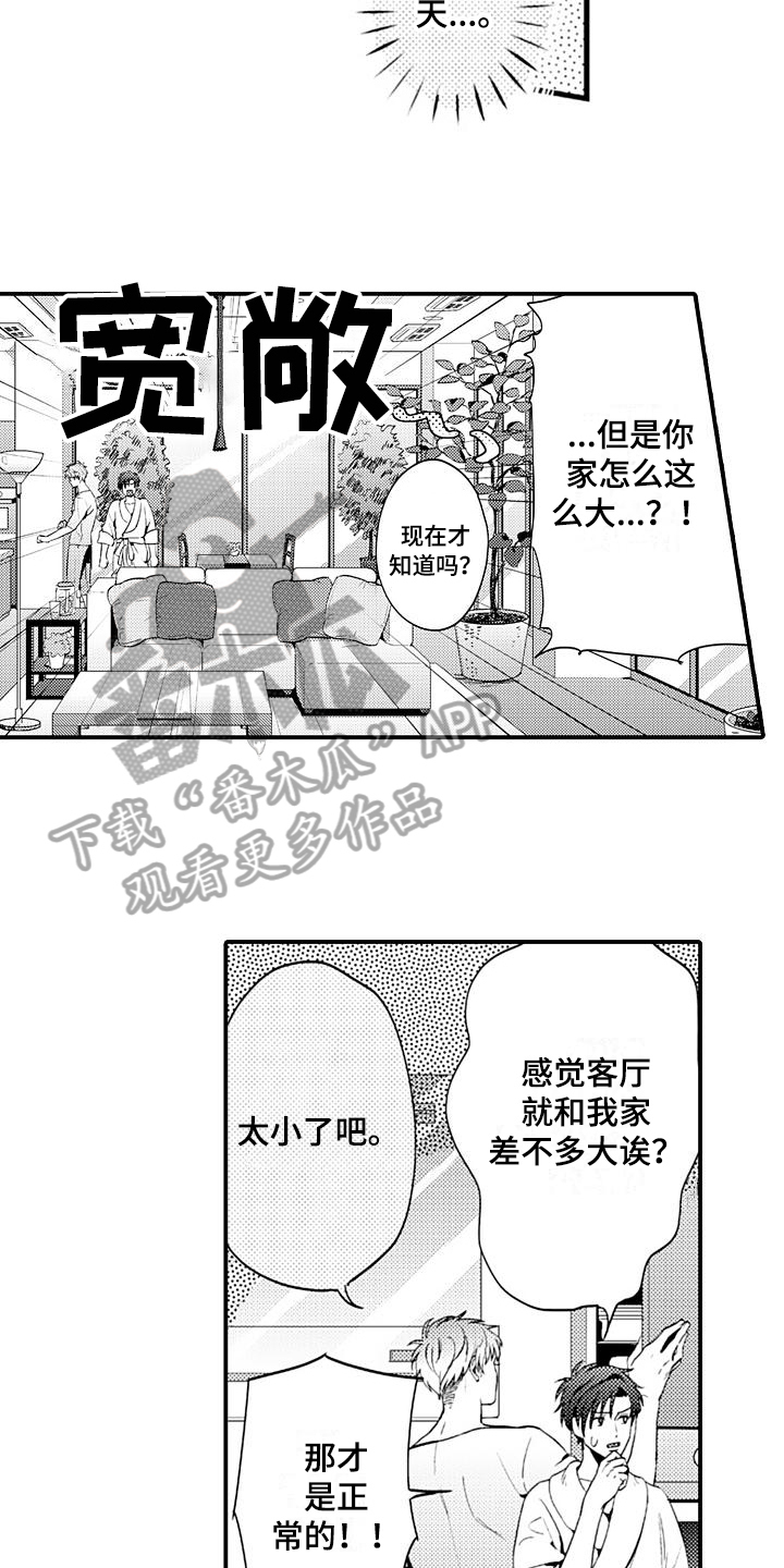 第15章：早餐2