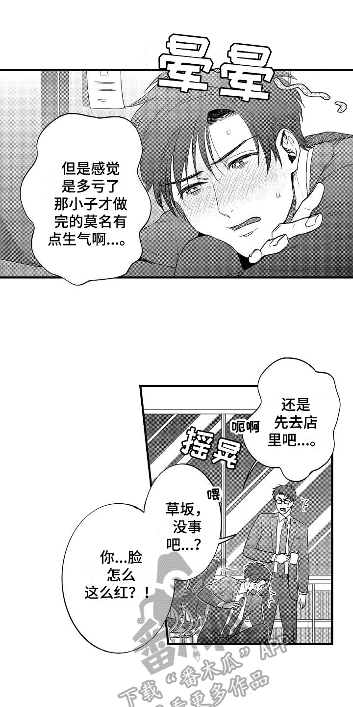 第6章：生病0