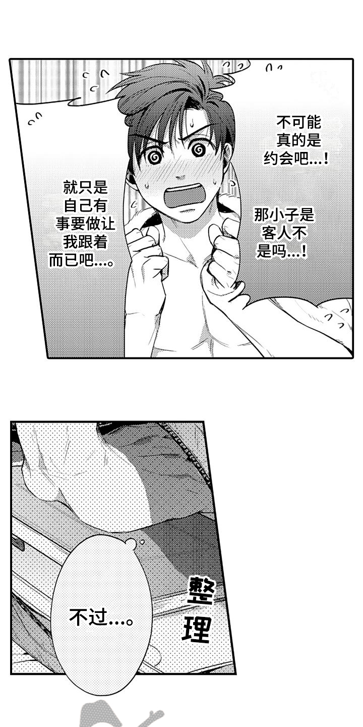 第17章：期待11