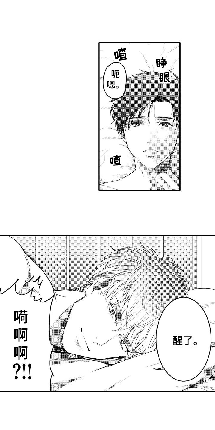 第3章：开心的表情7